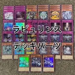 2026年最新】ラビュリンス デッキの人気アイテム - メルカリ