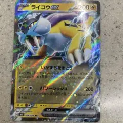 ライコウex RR MEGA 拡張パック ストームエメラルダ キラ 024/0