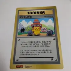 BW-P __のピカチュウ（ジャンボ）_おたんじょうび ジャンボカード PRO