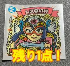 2025年最新】レスq幻神の人気アイテム - メルカリ