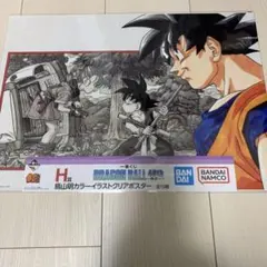 一番くじ　ドラゴンボール 40th H賞 クリアポスター