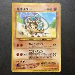 ポケモンカード カポエラー 旧裏 映画 2000 入場者プレゼント プロモのサムネイル