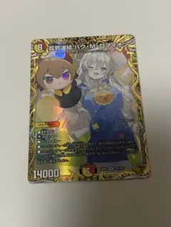 バウマッドロマイオン 金トレジャー 真邪連結バウMロマイオン バウマッドロマイオン 金トレジャー 1枚