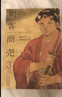 剣客商売 53 - メルカリ