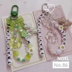 no.86 ♡ ビーズキーホルダーオーダーTravisJapan 川島如恵留 白
