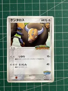 未開封ポケモンカード ケンタロス わくわくサファリ プロモ 未開封ポケモンカード ケンタロス わくわくサファリ プロモ - メルカリ