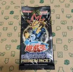 遊戯王 プレミアムパック4 未開封パック PP4 1 - メルカリ