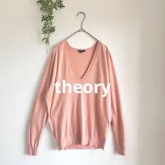 美品　theory セオリー Vネックニット 薄手 袖リブ 綿100%