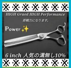 ナルトNBAA同様斜度有セニングシザー10%切れ味抜群プロ仕様スキバサミ理美容師 ナルトNBAA同様斜度有セニングシザー10%切れ味抜群プロ仕様スキバサミ