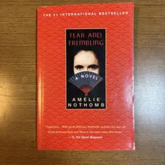 Fear and Trembling by Amélie Nothomb