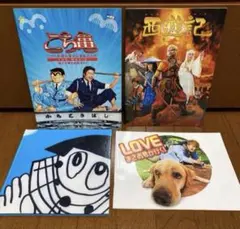 SMAP 香取慎吾 新しい地図 パンフレット 映画 ミュージカル