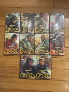 全巻新品】キングダム 実写 コミックカバー 劇場版 1~10巻 - メルカリ