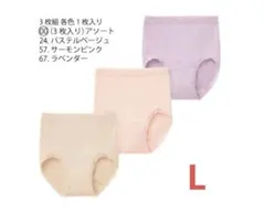 シャルレ ショーツ3枚組