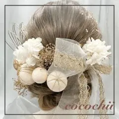 【即購入OK!】*1 和玉❣️アレンジ 髪飾り 成人式 卒業式 結婚式 前撮り