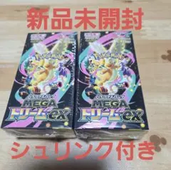 ポケモンカードMEGAドリームex 　2BOX