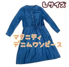 西松屋　マタニティ　デニムブルー 長袖ワンピース 妊婦 ママ