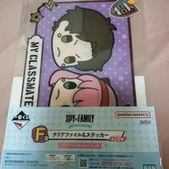 SPY×FAMILY クリアファイル&ステッカーセット