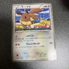 イーブイ 235/BW-P ポケモンカード プロモ 2枚セット - メルカリ