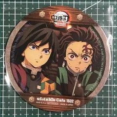 鬼滅の刃 ufotableランダムアートコースター 1532番 冨岡義勇と炭治郎