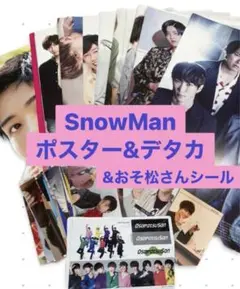 SnowMan ポスター、デタカ、シール