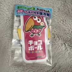 チョコボール　ベルト付き　保冷剤