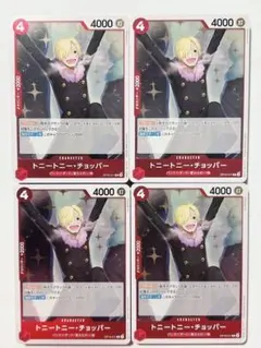 ワンピースカード トニートニー・チョッパー R 4枚セット OP10-011