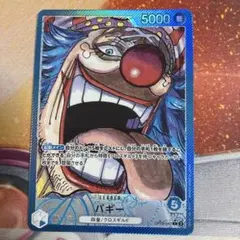 バギー リーダーパラレル 新たなる皇帝 OP09-042 リーパラ 青バギー