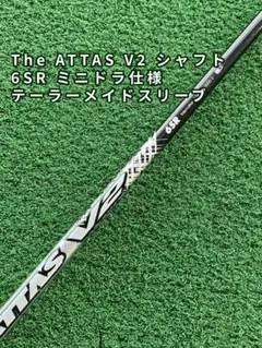 Ping ドライバー用シャフト アッタスクール 6SR マミヤ アッタスクール ATTAS COOL 6SR ピン 旧スリーブ