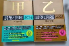 2026年最新】村山幸徳の人気アイテム - メルカリ