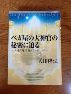 2026年最新】幸福の科学宇宙人の人気アイテム - メルカリ