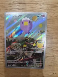 【まとめ買い割引】ポケモンカード フワンテ