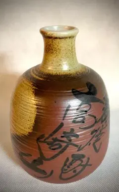 2025年最新】一升徳利の人気アイテム - メルカリ