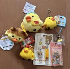 当時物 リラックマ　キイロイトリ　マスコット　キーチェーン まとめ売り