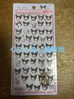 くりぃみぃ様サンリオ　クロミ　ボンボンドロップシール　ミニ　ハンギょどん　せっと