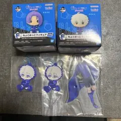 ブルーロック 一番くじ 凪誠士郎、御影玲王 ちょこのっこフィギュア