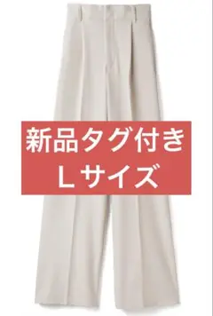 【新品タグ付き】GRL センタープレスワイドタックロングパンツ[gm615]