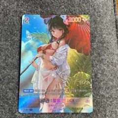 Sakura BloomSummer SPR シグネチャーカード ニベルエリア