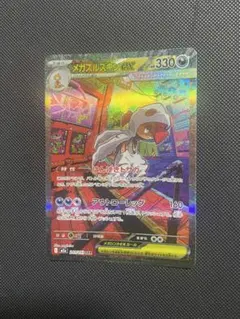 2026年最新】メガズルズキンex SARの人気アイテム - メルカリ