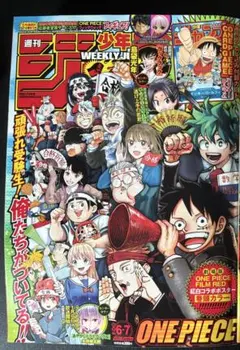 週刊少年ジャンプ2023年36/ 37＆2026年33号 ワンピース表紙号 - メルカリ
