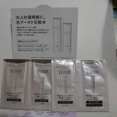 ELIXIR 美白&エイジングケア サンプルセット