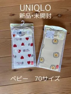 UNIQLO ベビー肌着セット 70サイズ