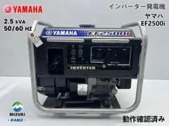 2026年最新】ヤマハ発電機インバーターef2500iの人気アイテム - メルカリ
