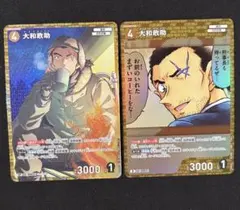 名探偵コナンカード 大和敢助 RP R 灰色の宿命