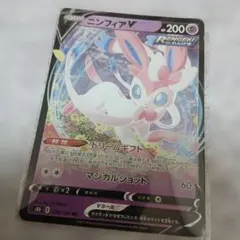 PSA10 ニンフィアV RR S6a イーブイヒーローズ 040/069 ニンフィアV RR S6a イーブイヒーローズ 040/069 - メルカリ