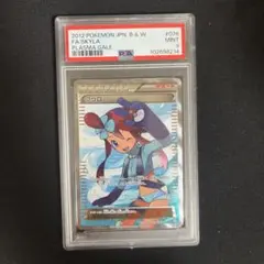 psa9 フウロSR プラズマゲイル アンリミテッド psa9 フウロSR プラズマゲイル アンリミテッド Yahoo