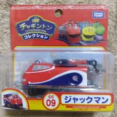チャギントンコレクション CC－09 ジャックマン