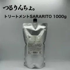 髪ドラ　つるりんちょ。トリートメント SARARITO 1000g