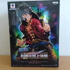 ワンピース KING OF ARTIST モンキー・D・ルフィ 彩色王頂上決戦