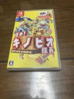 進め!キノピオ隊長 Nintendo Switch