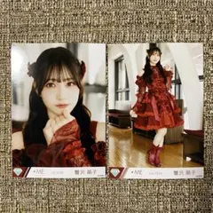 ≠（ノイミー） 愛くださいませ 歌唱衣装生写真 2種セット 蟹沢萌子